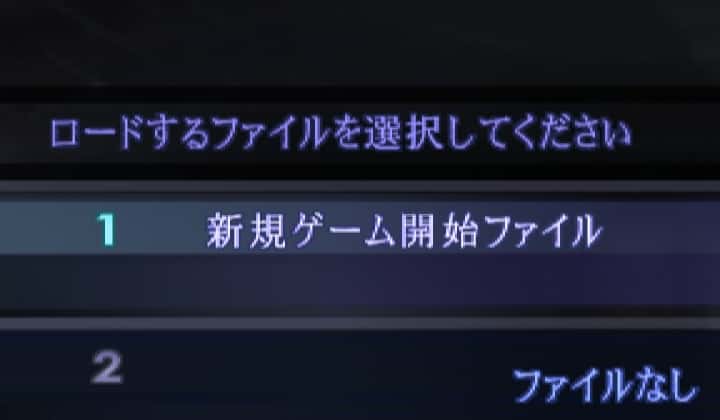 真3マニアクスのセーブデータ