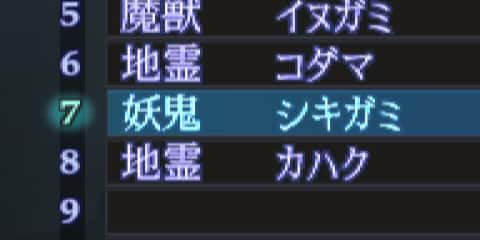 継承スキルが変わるところまで戻る