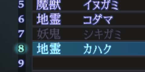 ×ボタン1回では継承スキルは代わらない