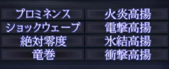 きれいに並んだスキル