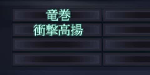 御霊合体でスキル継承