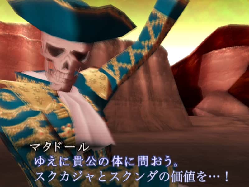 魔人マタドール先生