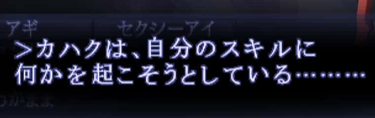 スキルパワーアップイベント