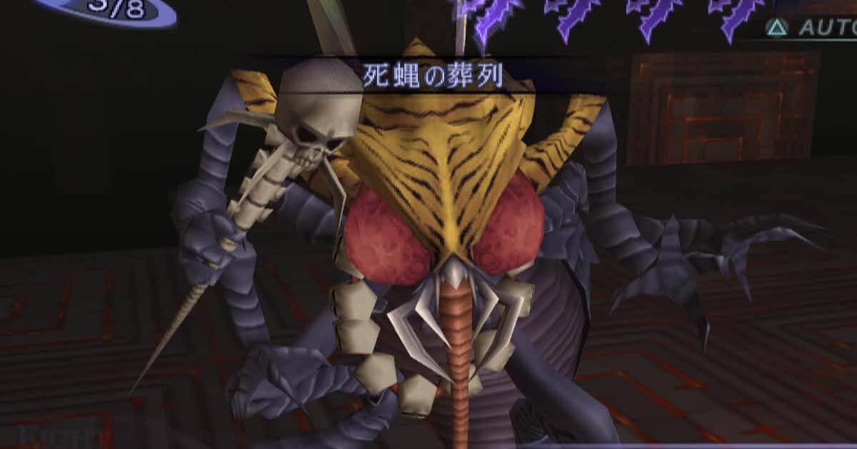 魔王ベルゼブブ